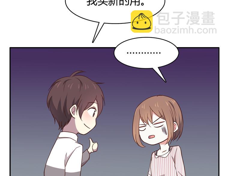 合法同居 - 第94話 我的給你(1/2) - 5