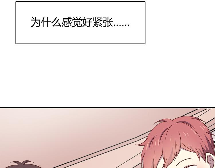 合法同居 - 第94話 我的給你(1/2) - 3