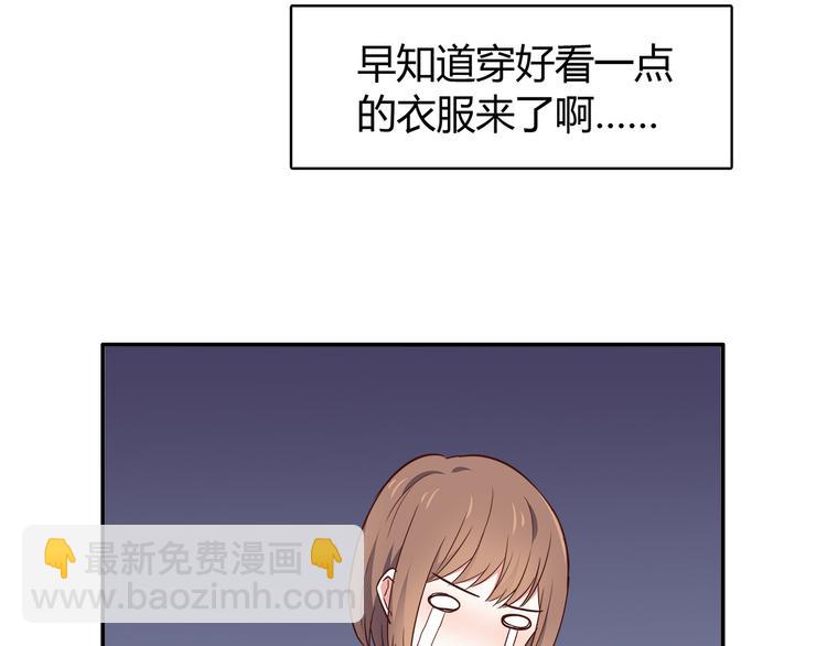 合法同居 - 第94話 我的給你(1/2) - 3