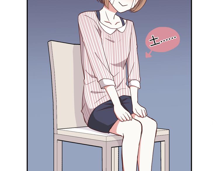 合法同居 - 第94話 我的給你(1/2) - 4