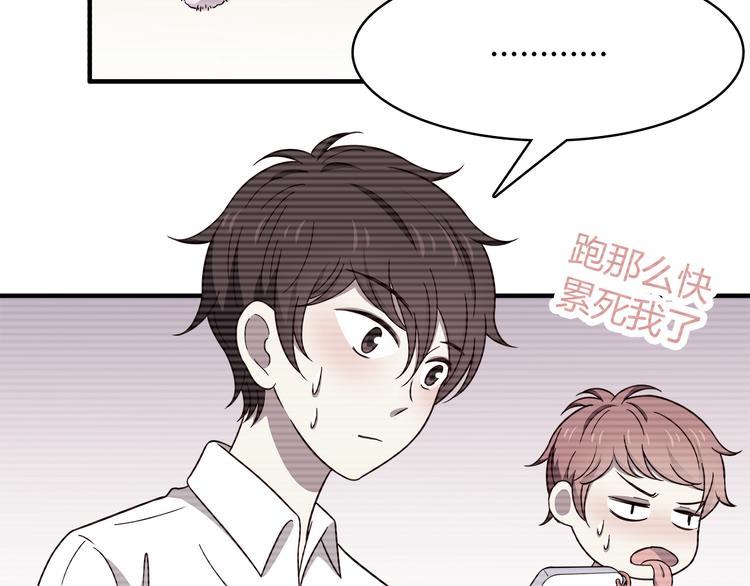 合法同居 - 第94話 我的給你(1/2) - 5