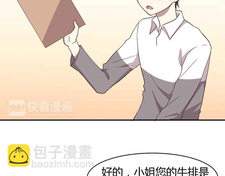 合法同居 - 第94話 我的給你(1/2) - 2