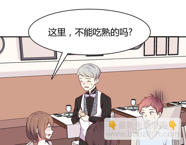 合法同居 - 第94話 我的給你(2/2) - 3