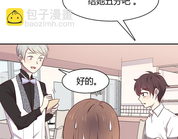 合法同居 - 第94話 我的給你(2/2) - 5