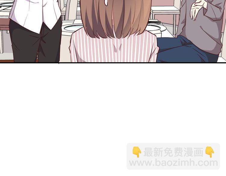 合法同居 - 第94話 我的給你(2/2) - 6