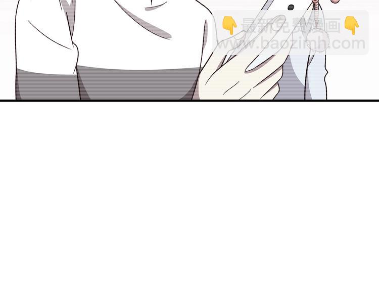 合法同居 - 第94話 我的給你(1/2) - 6