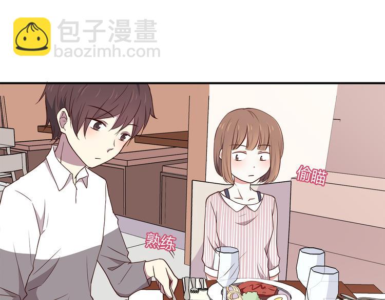 合法同居 - 第94話 我的給你(2/2) - 2