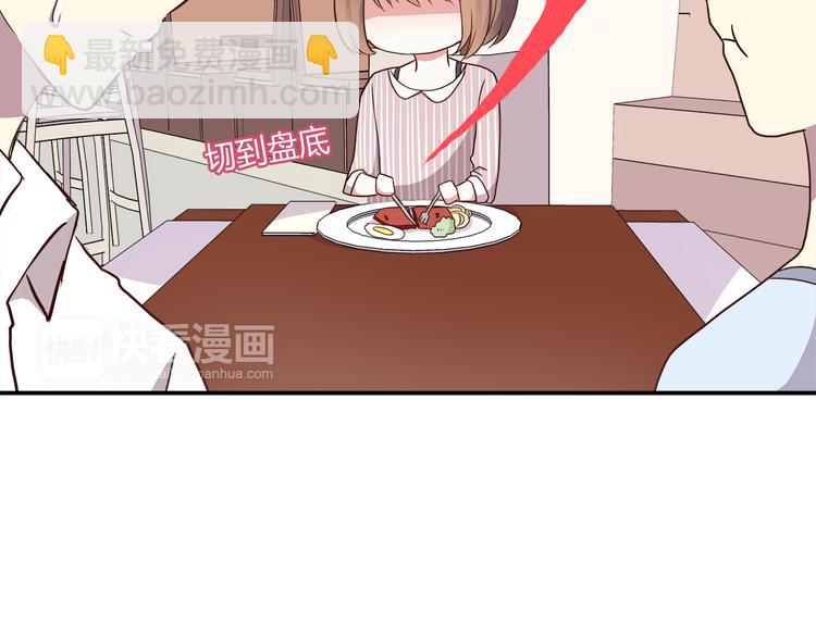 合法同居 - 第94話 我的給你(2/2) - 6