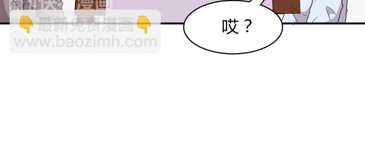 合法同居 - 第94話 我的給你(2/2) - 5