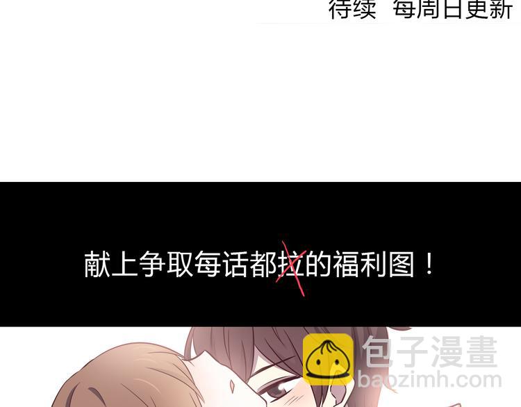 合法同居 - 第96話 情竇初開時(2/3) - 6