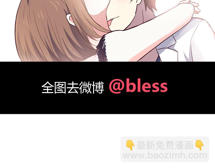 合法同居 - 第96話 情竇初開時(3/3) - 1