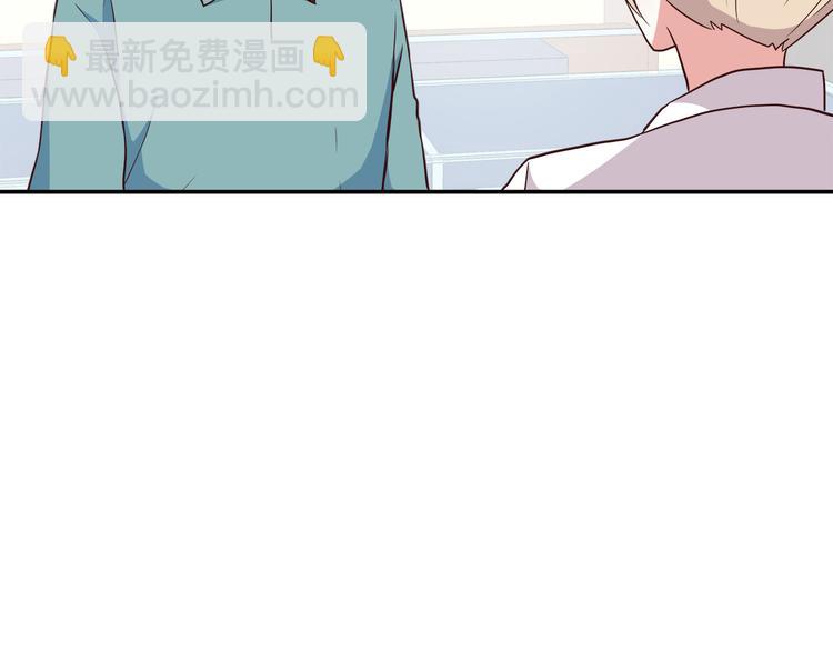 合法同居 - 第96話 情竇初開時(1/3) - 4