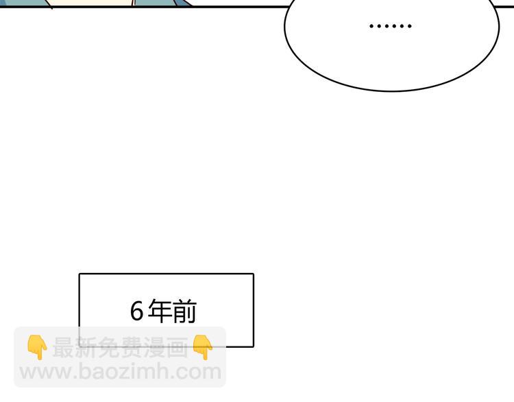 合法同居 - 第96話 情竇初開時(1/3) - 6