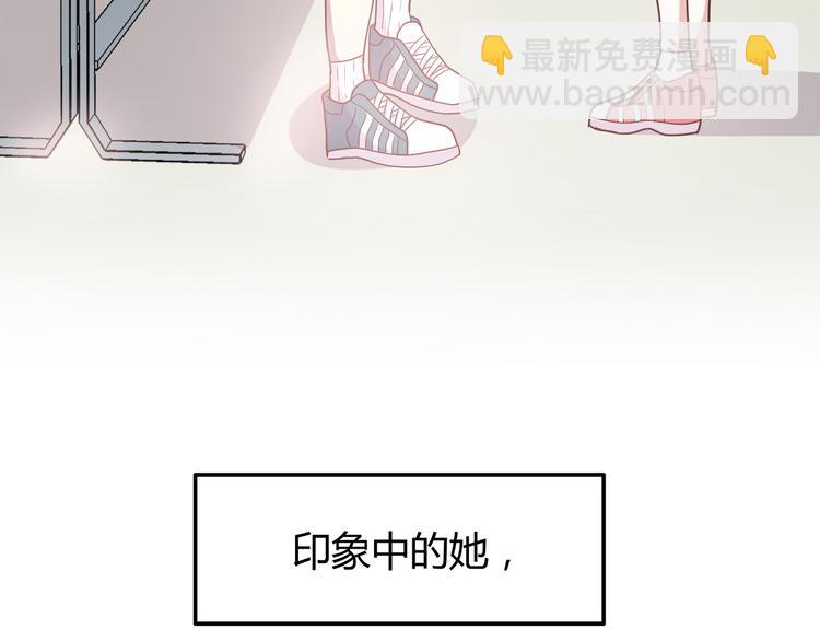 合法同居 - 第96話 情竇初開時(1/3) - 6