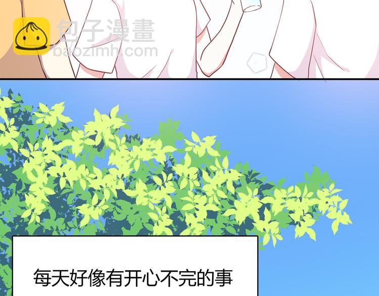 合法同居 - 第96話 情竇初開時(1/3) - 2