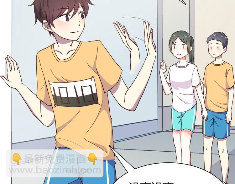 合法同居 - 第96話 情竇初開時(1/3) - 1