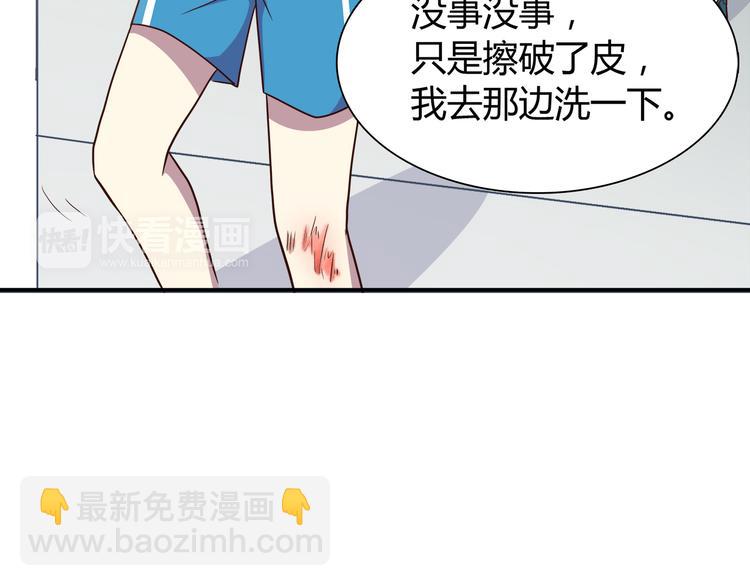 合法同居 - 第96話 情竇初開時(1/3) - 2