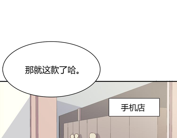 合法同居 - 第96話 情竇初開時(1/3) - 4