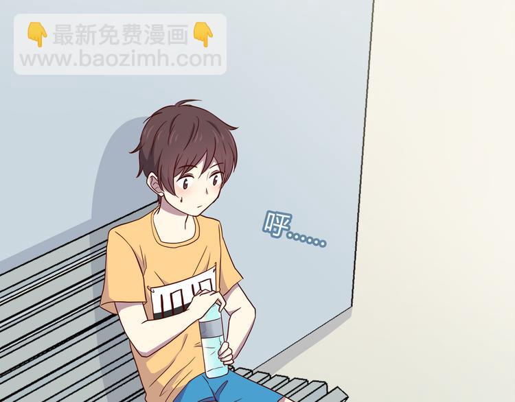 合法同居 - 第96話 情竇初開時(1/3) - 1