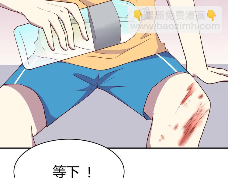 合法同居 - 第96話 情竇初開時(1/3) - 4