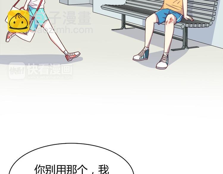 合法同居 - 第96話 情竇初開時(1/3) - 7