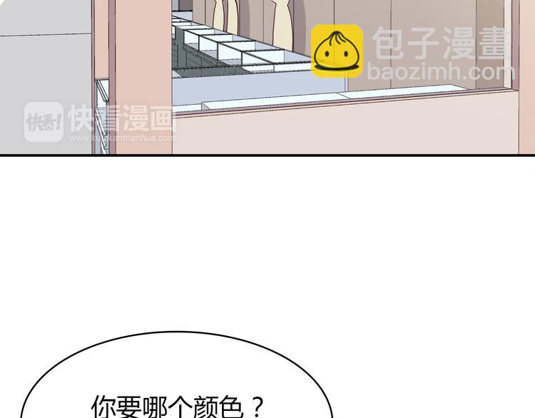 合法同居 - 第96話 情竇初開時(1/3) - 5