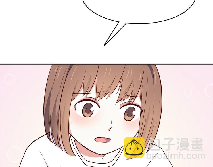 合法同居 - 第96話 情竇初開時(2/3) - 5