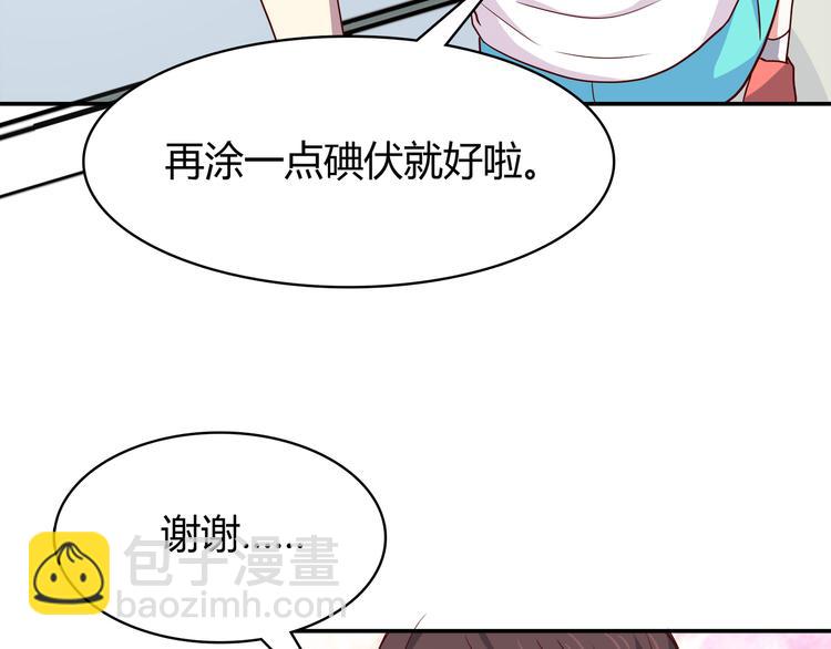 合法同居 - 第96話 情竇初開時(2/3) - 1