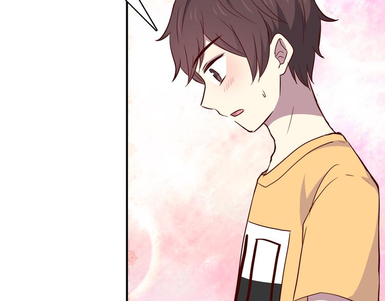 合法同居 - 第96話 情竇初開時(2/3) - 2