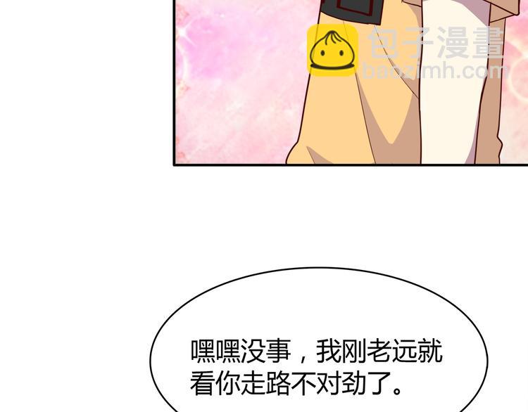 合法同居 - 第96話 情竇初開時(2/3) - 3