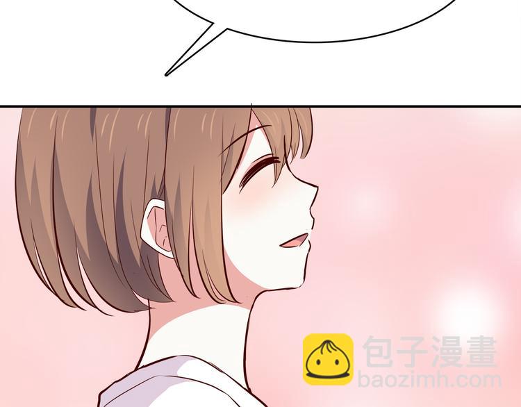 合法同居 - 第96話 情竇初開時(2/3) - 4