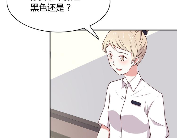 合法同居 - 第96話 情竇初開時(1/3) - 6