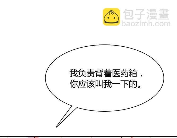 合法同居 - 第96話 情竇初開時(2/3) - 6