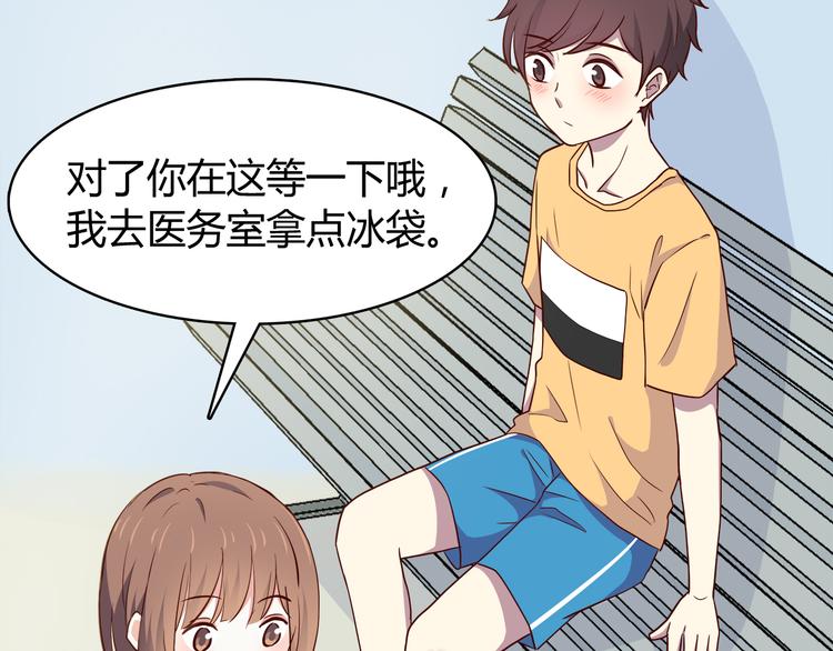 合法同居 - 第96話 情竇初開時(2/3) - 1