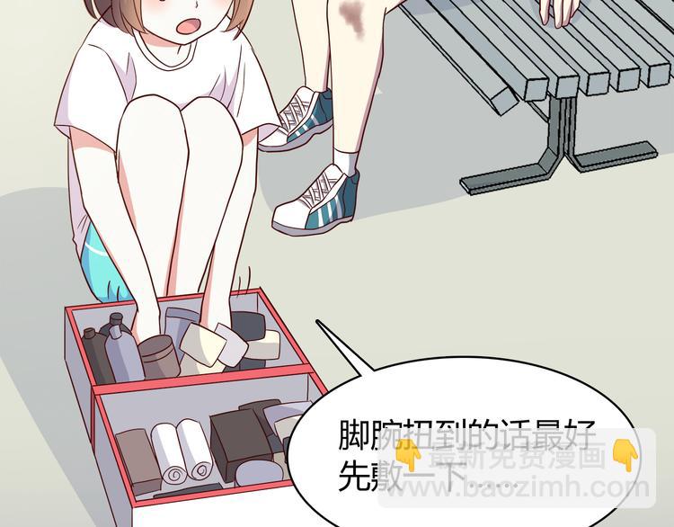 合法同居 - 第96話 情竇初開時(2/3) - 2