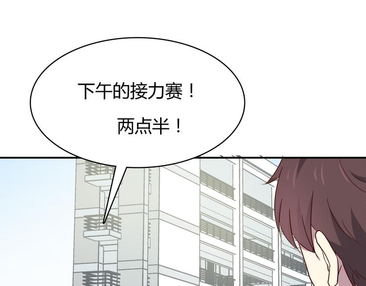 合法同居 - 第96話 情竇初開時(2/3) - 8