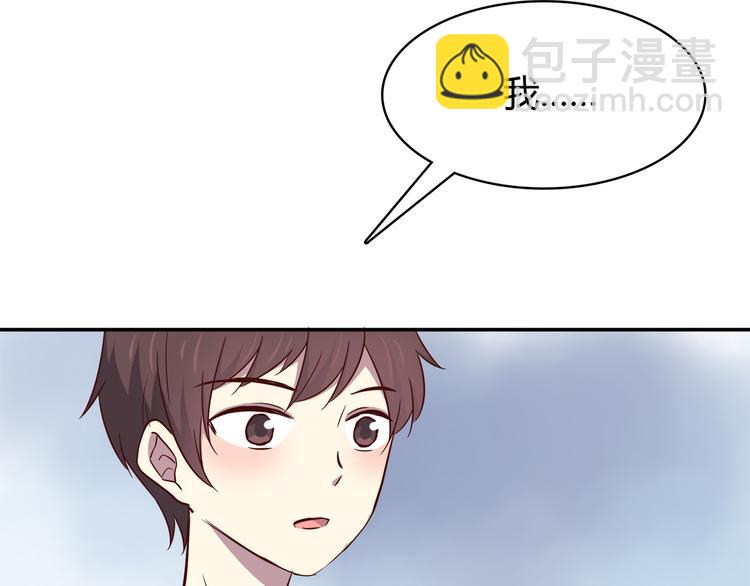 合法同居 - 第96話 情竇初開時(2/3) - 2