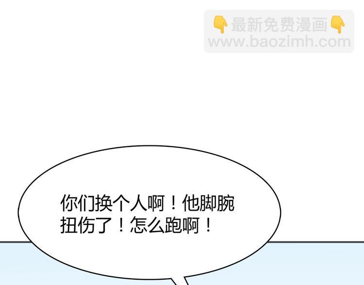 合法同居 - 第96話 情竇初開時(2/3) - 4