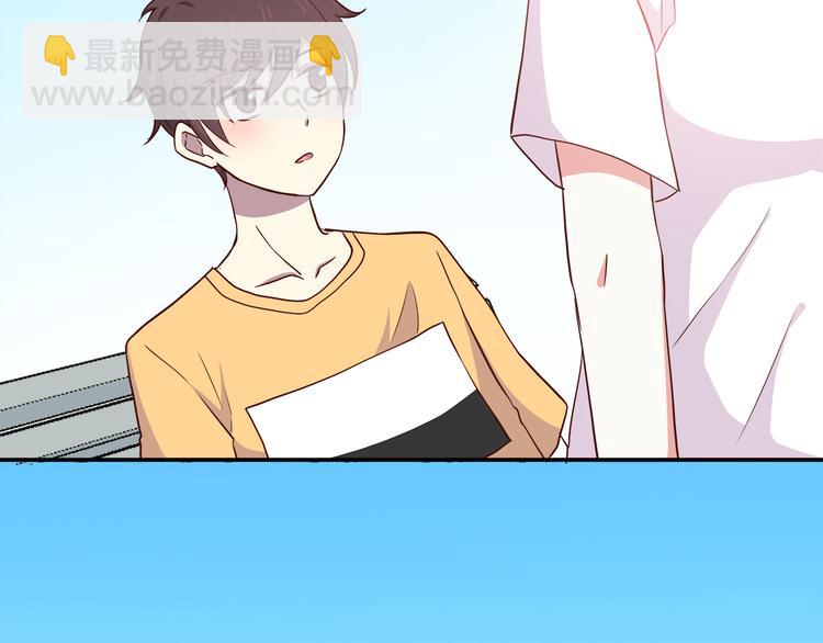 合法同居 - 第96話 情竇初開時(2/3) - 8