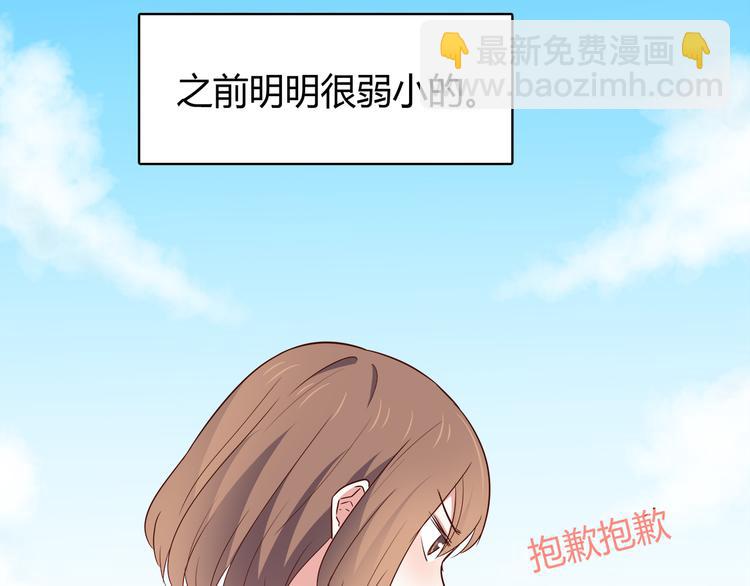 合法同居 - 第96話 情竇初開時(2/3) - 1