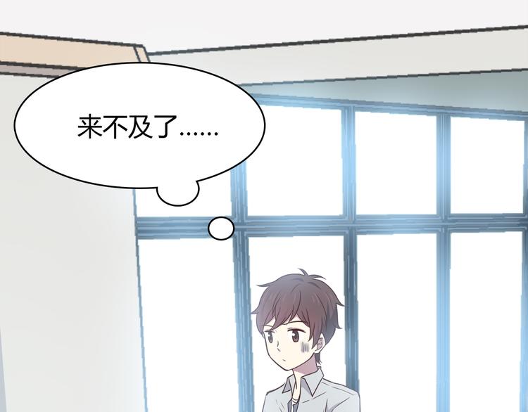 合法同居 - 第96話 情竇初開時(2/3) - 6