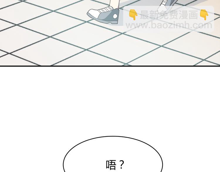 合法同居 - 第96話 情竇初開時(2/3) - 8