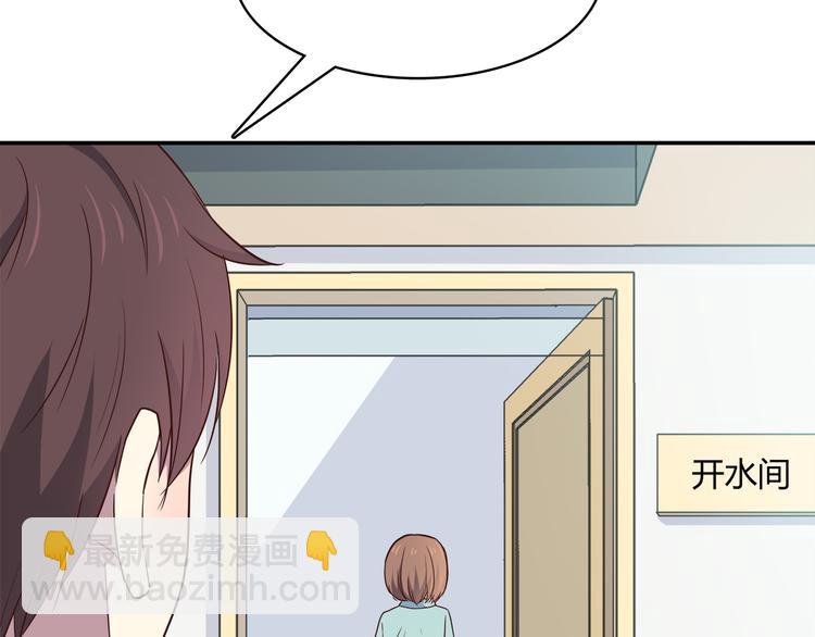 合法同居 - 第96話 情竇初開時(2/3) - 1