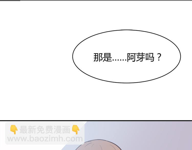 合法同居 - 第96話 情竇初開時(2/3) - 3