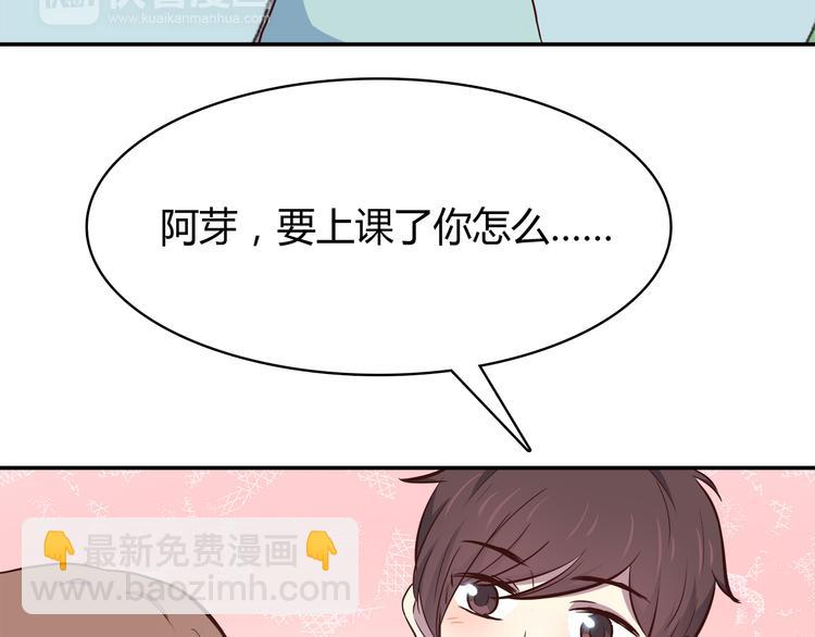 合法同居 - 第96話 情竇初開時(2/3) - 5