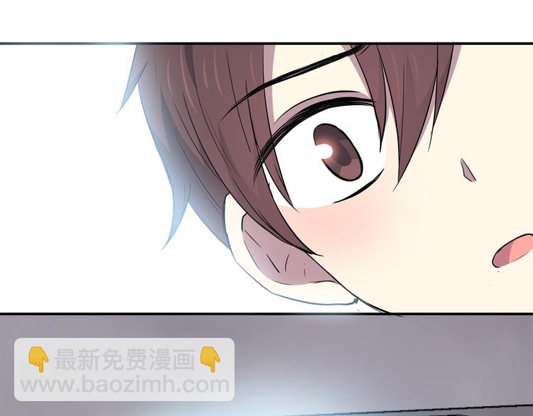 合法同居 - 第96話 情竇初開時(2/3) - 2