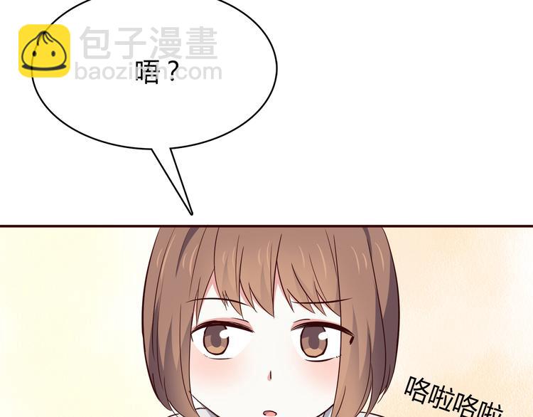 合法同居 - 第98話 不會丟下你(1/2) - 8