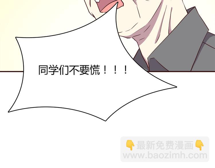 合法同居 - 第98話 不會丟下你(2/2) - 2