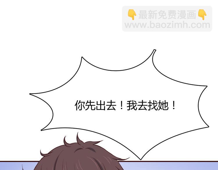 合法同居 - 第98話 不會丟下你(2/2) - 1