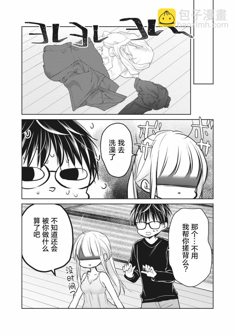 和高冷妻子的新婚生活 - 第65話 在新家的變化 - 2